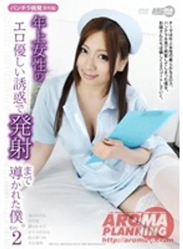 ARM-284 jav