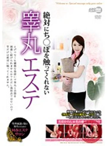 ARM-345 jav