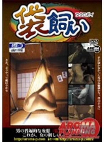 ARMD-355 jav