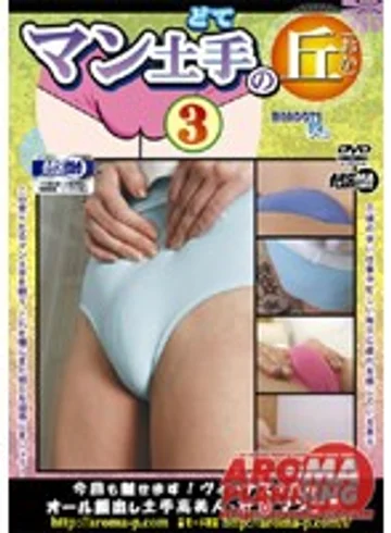 ARMD-368 jav