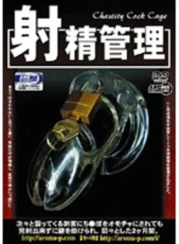 ARMD-466 jav