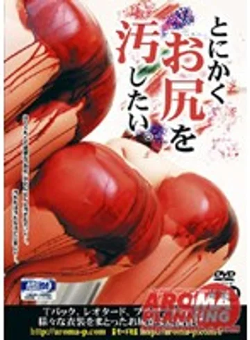 ARMD-494 jav