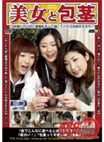 ARMD-580 jav