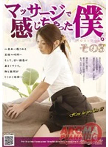 ARMD-704 jav