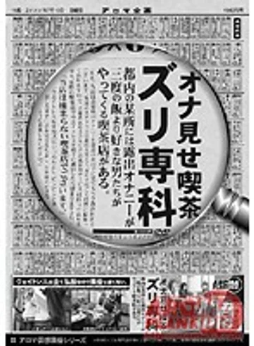 ARMD-872 jav