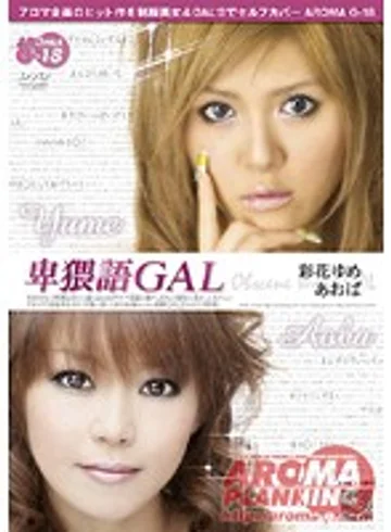ARMG-015 jav