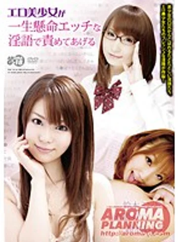ARMG-112 jav