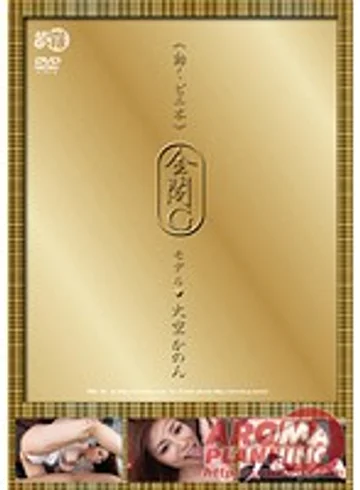 ARMG-137 jav