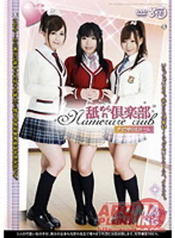ARMG-198 jav