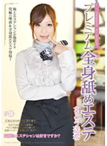 ARMG-226 jav