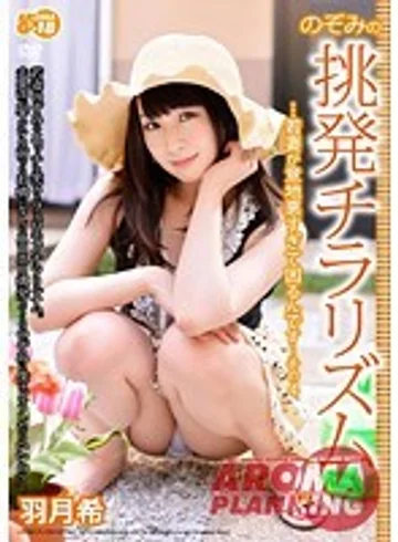 ARMG-247 jav