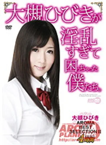 ARML-004 jav
