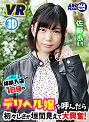 VARM-043 jav
