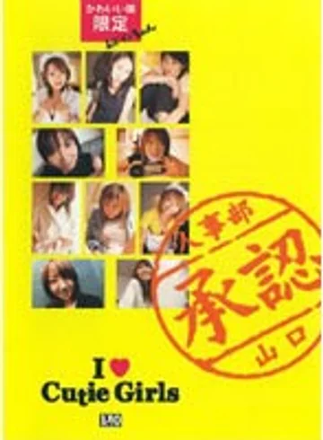 UM-195 jav