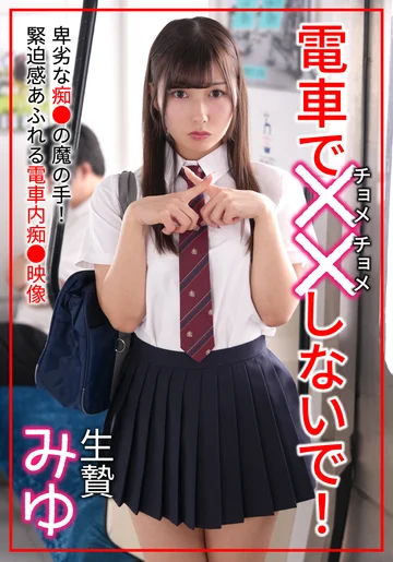 CHOT-002 jav