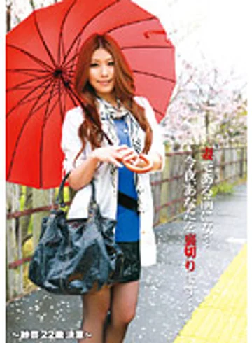 FTA-142 jav