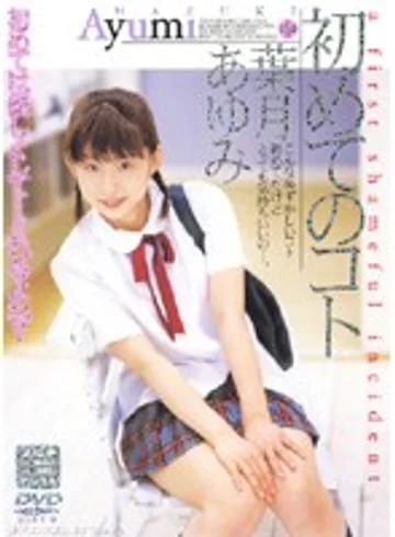 AYV-025 jav