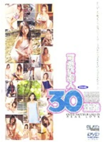 AYV-027 jav