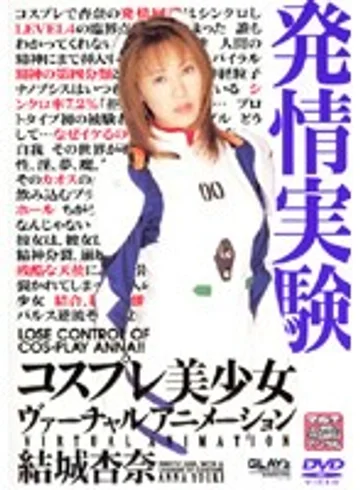 AYV-032 jav