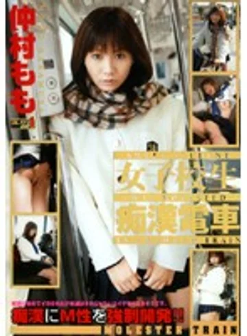 GON-243 jav