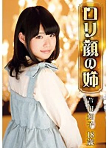 LOL-061 jav