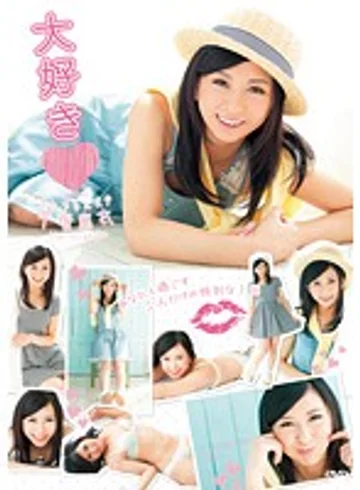 LOL-067 jav