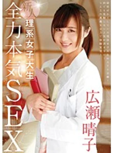 LOL-094 jav