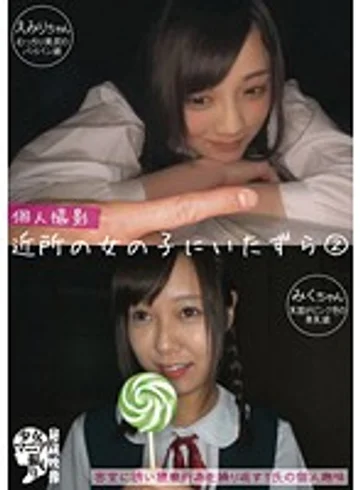 LOL-105 jav