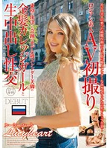 LOL-116 jav