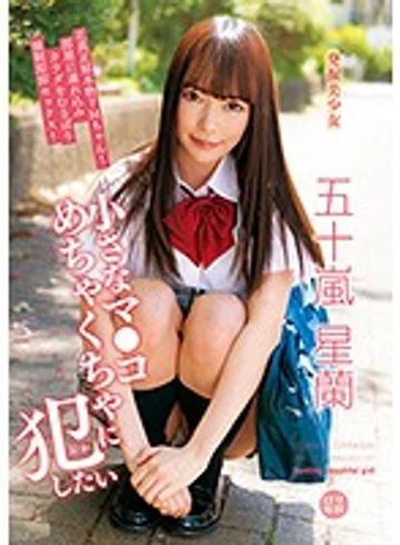 LOL-150 jav