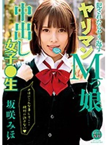 LOL-163 jav