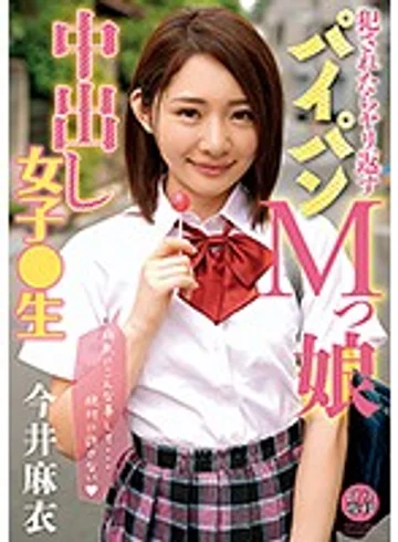 LOL-167 jav