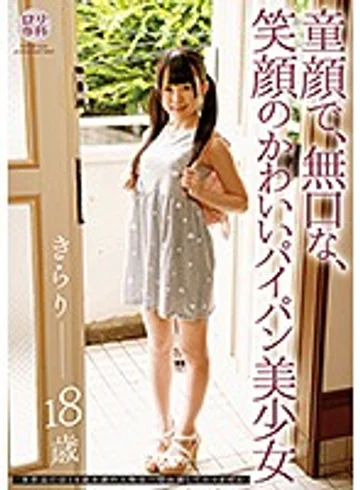 LOL-172 jav