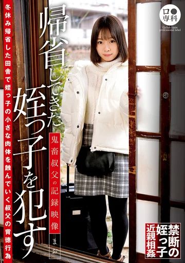 LOL-194 jav