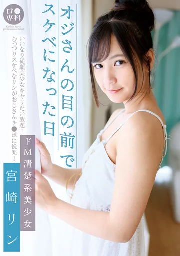 LOL-198 jav