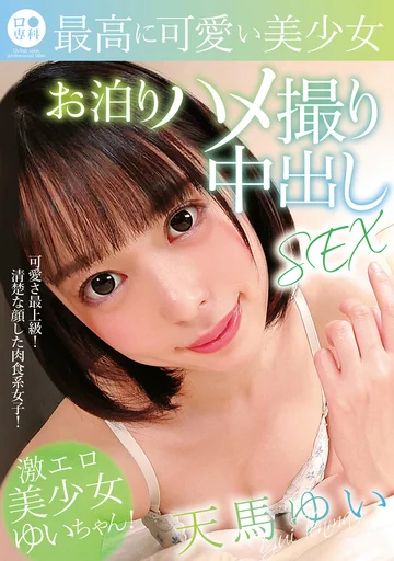 LOL-204 jav