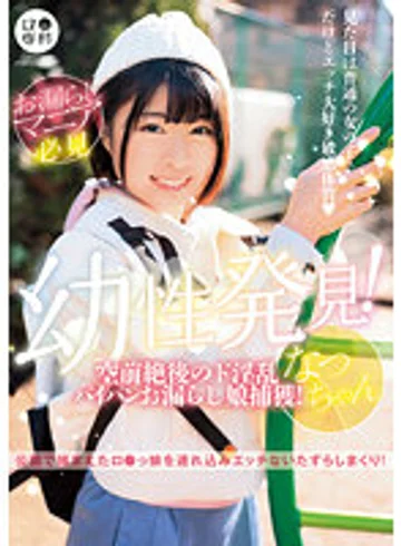 LOL-209 jav