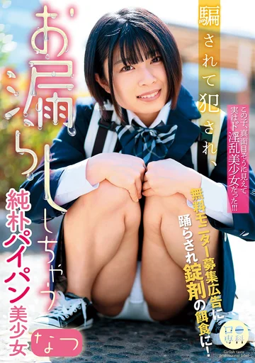 LOL-210 jav