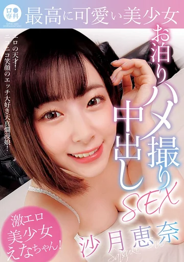 LOL-211 jav
