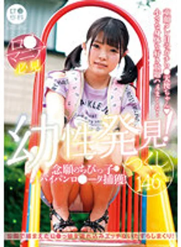 LOL-212 jav