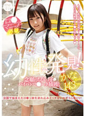 LOL-213 jav