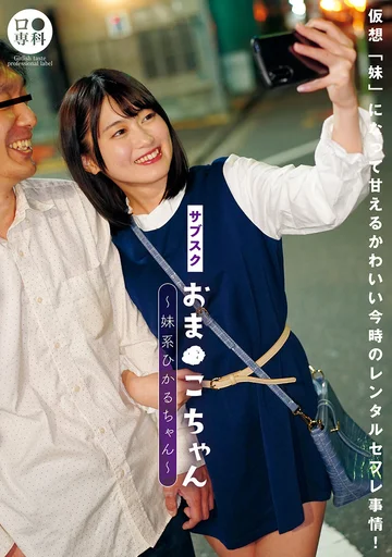LOL-216 jav