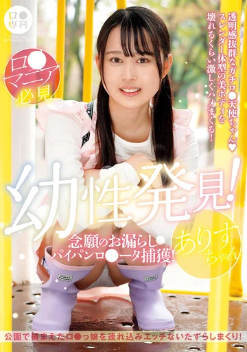 LOL-218 jav