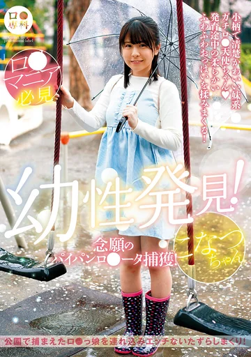 LOL-219 jav
