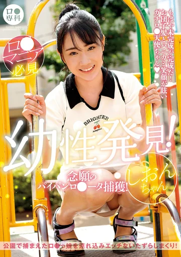 LOL-221 jav