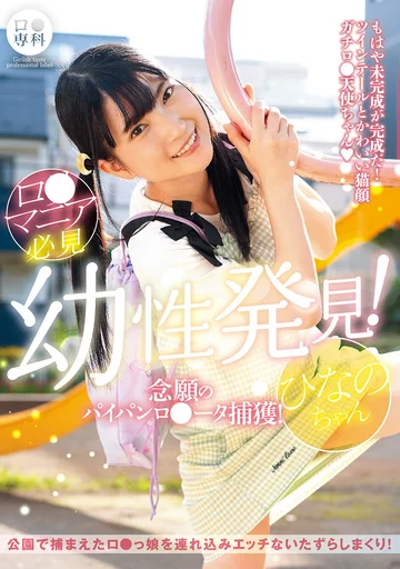 LOL-223 jav