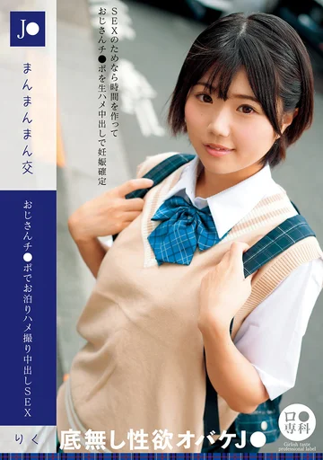 LOL-224 jav