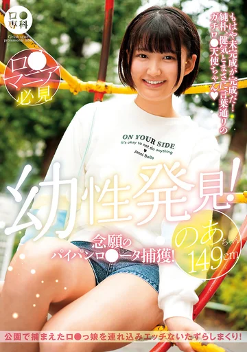 LOL-225 jav