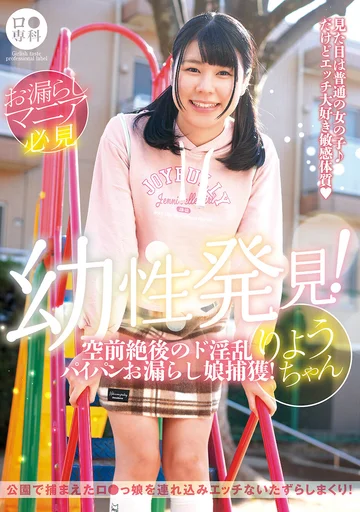 LOL-228 jav