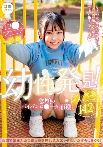 LOL-230 jav
